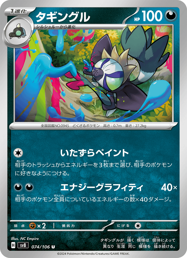 Grafaiai 074/106