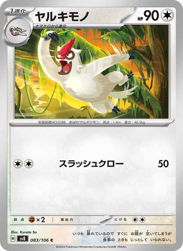 Vigoroth 083/106