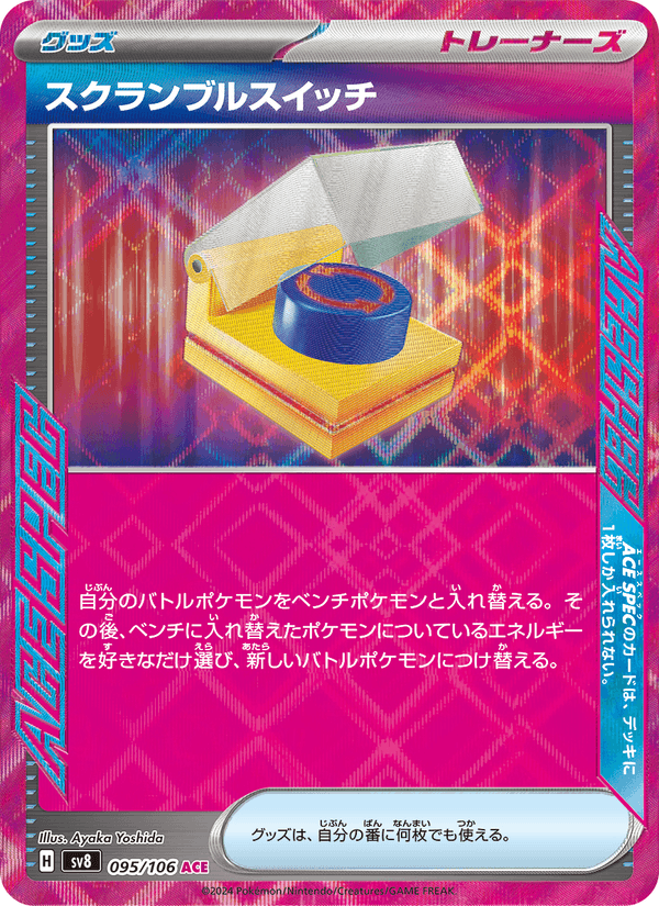 Scramble Switch 095/106
