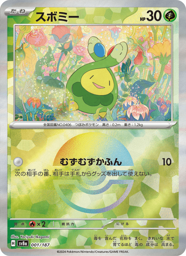 Budew 001/187