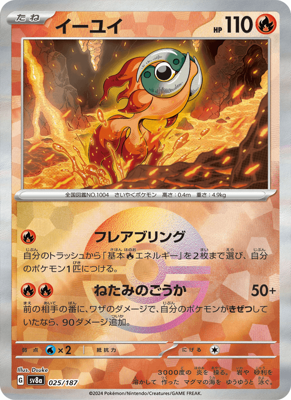 Chi-Yu 025/187