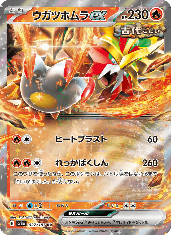 Gouging Fire ex 027/187