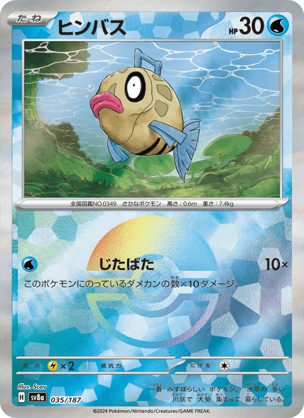Feebas 035/187
