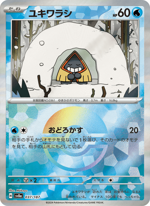 Snorunt 037/187