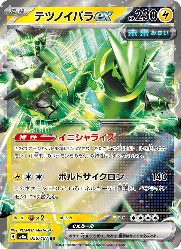 Iron Thorns ex 056/187