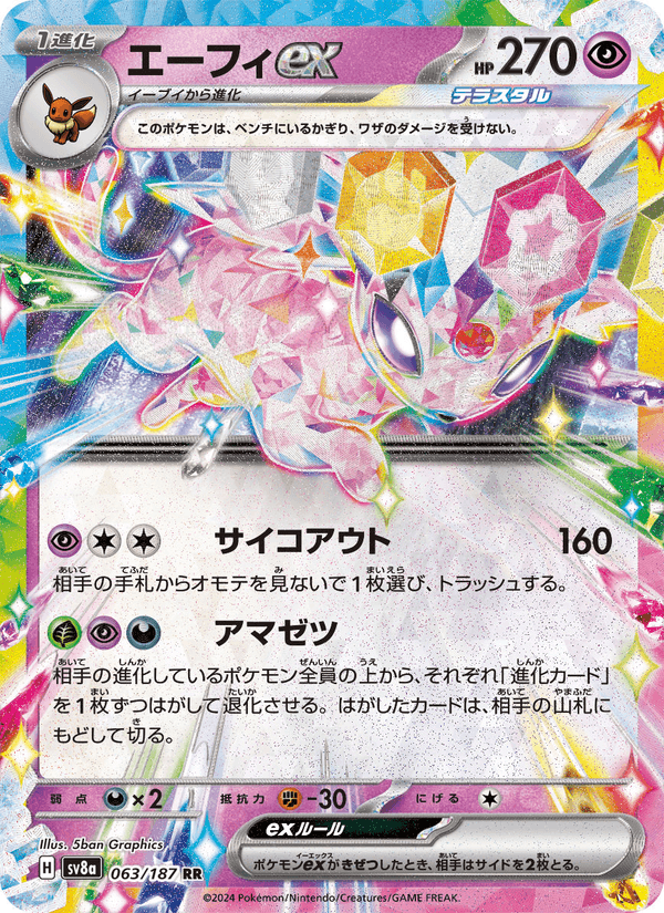Espeon ex 063/187