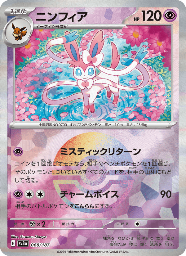Sylveon 068/187