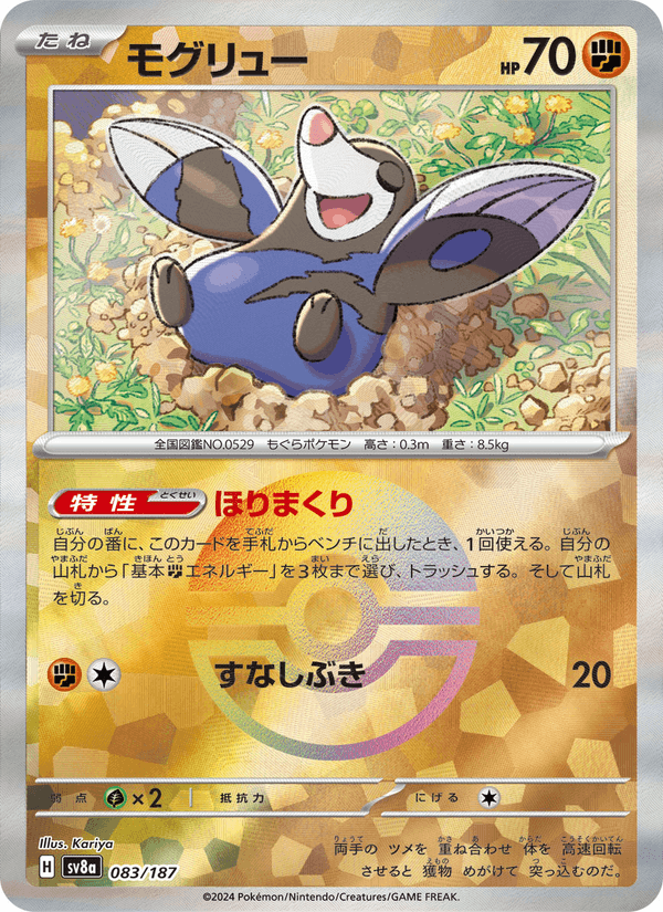 Drilbur 083/187