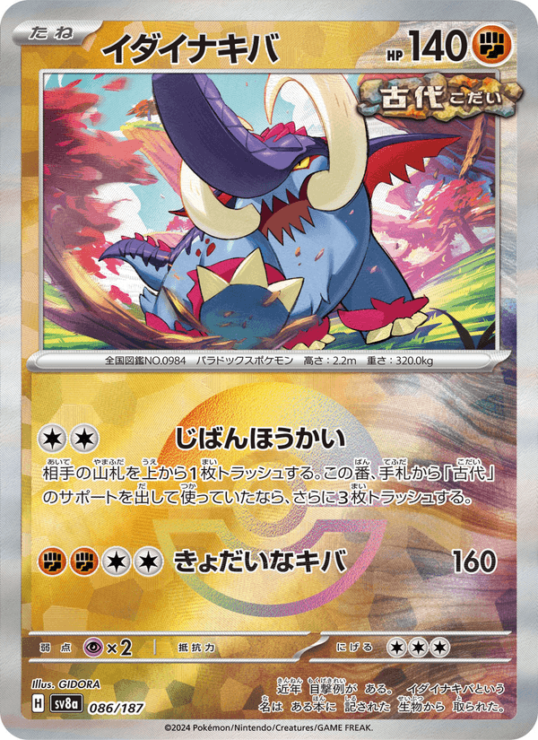 Great Tusk 086/187
