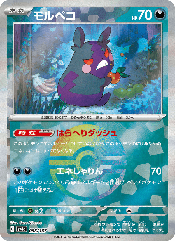 Morpeko 098/187