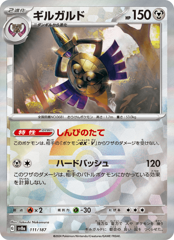 Aegislash 111/187