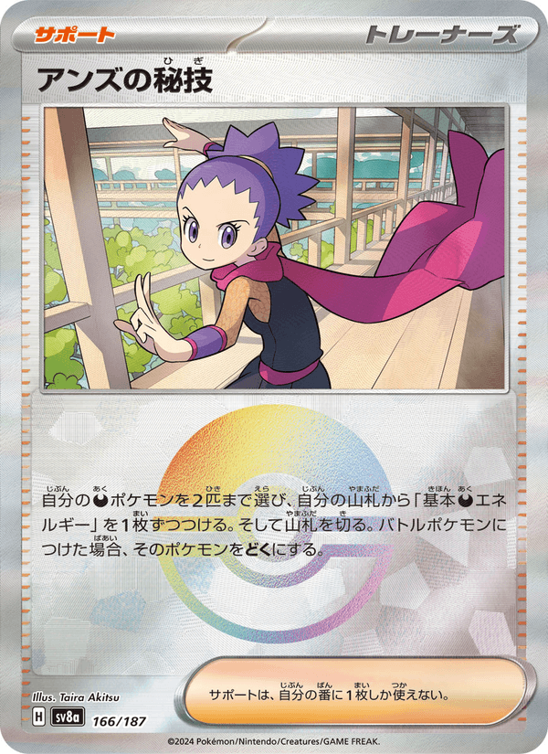 Janine's Secret Art 166/187