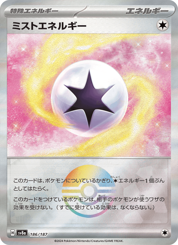Mist Energy 186/187