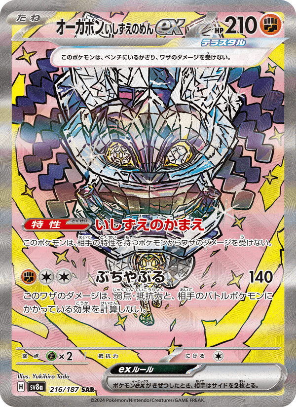 Cornerstone Mask Ogerpon ex 216/187