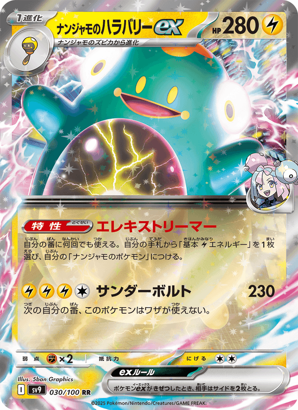 Iono's Bellibolt ex 030/100