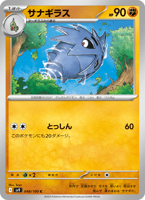 Pupitar 048/100