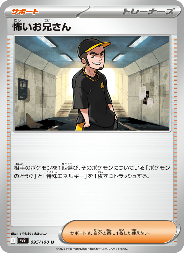 Ruffian 095/100