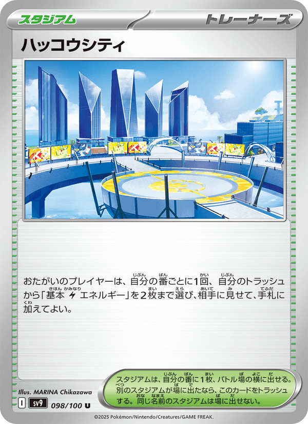 Levincia 098/100