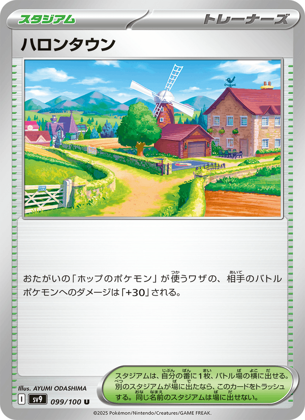 Postwick 099/100