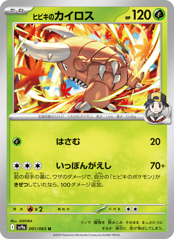 Ethan's Pinsir 001/63