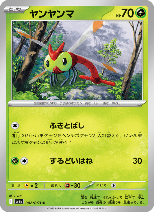 Yanma 002/63