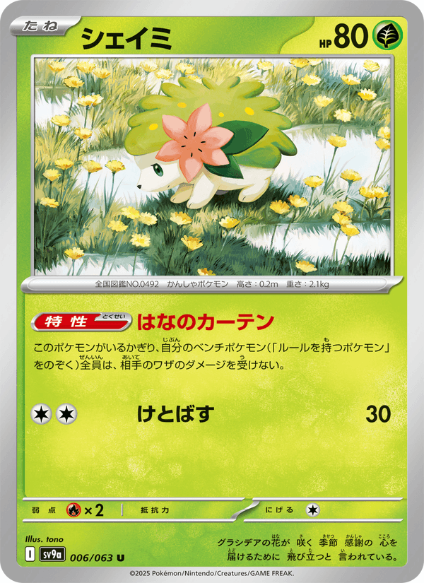 Shaymin 006/63