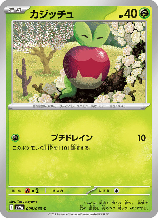 Applin 009/63