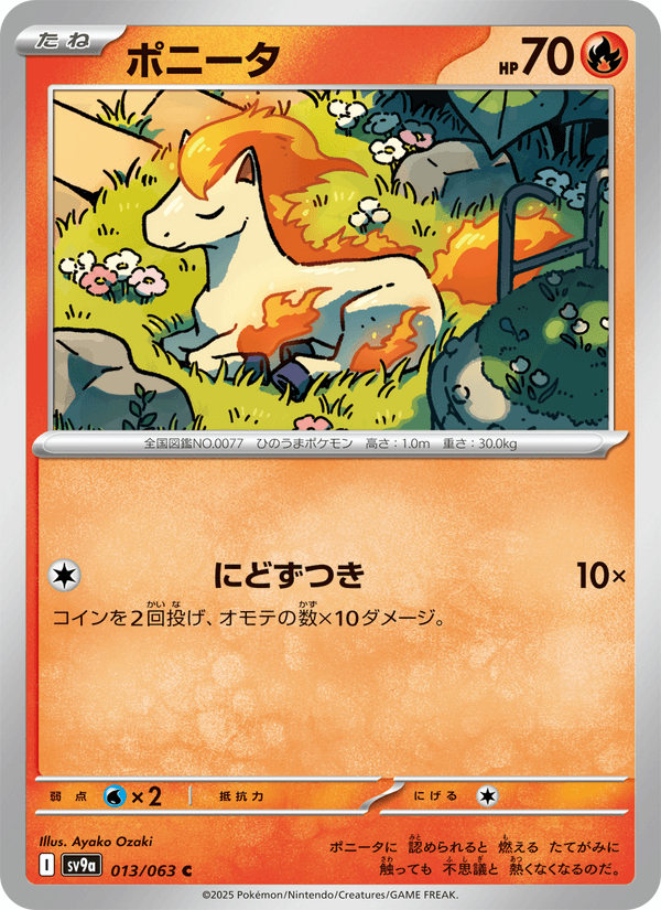 Ponyta 013/63