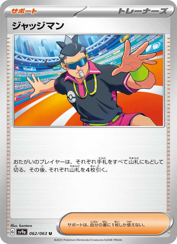 Judge 062/63