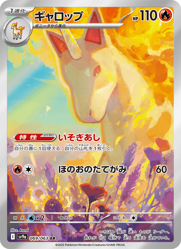 Rapidash 069/63