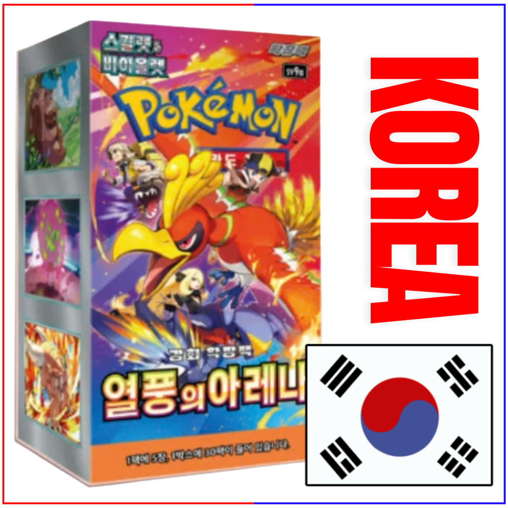 sv9a Korean Box} Heat Wave Arena Korean ver