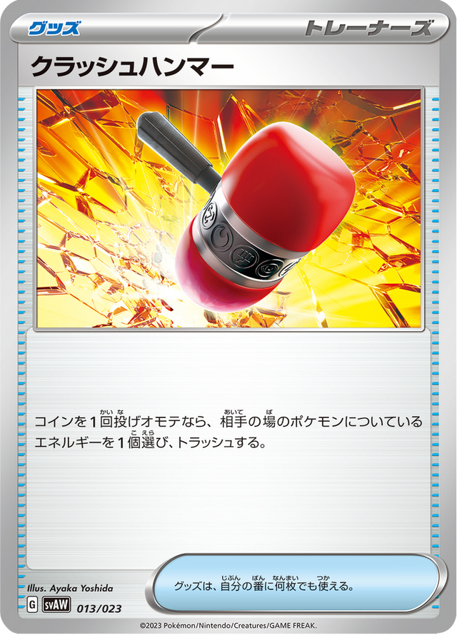 Crushing Hammer 013/23
