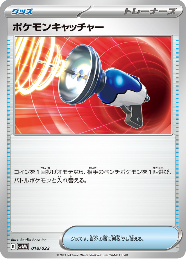 Pokémon Catcher 018/23