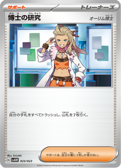 ex Starter Set Quaxly & Mimikyu ex