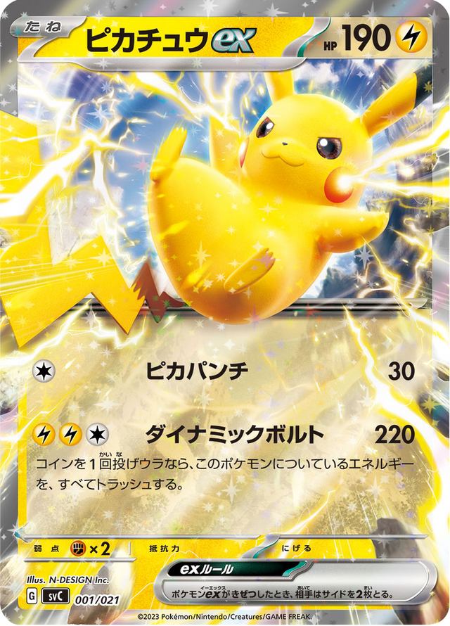 Pikachu ex 001/21