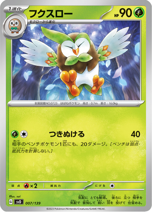 Dartrix 007/139