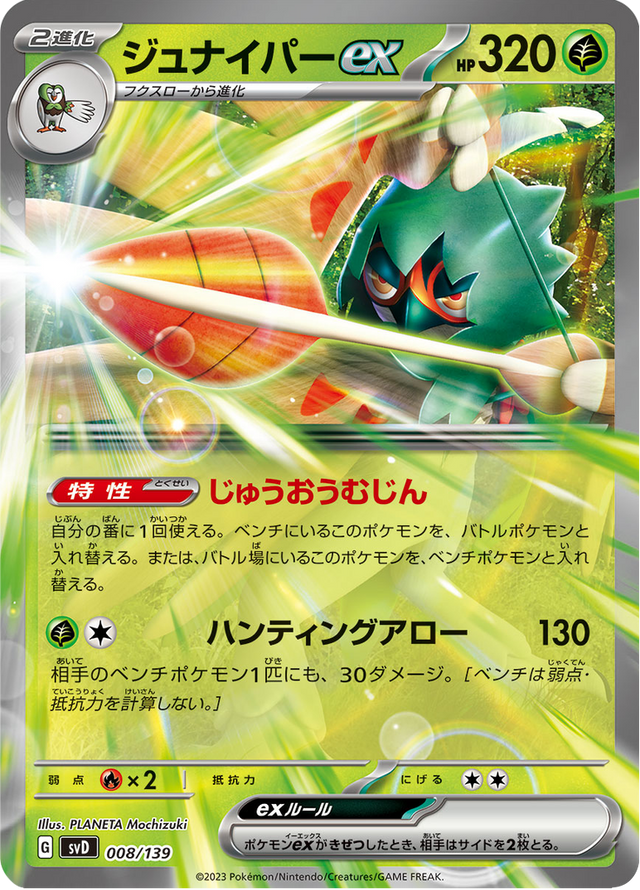 Decidueye ex 008/139
