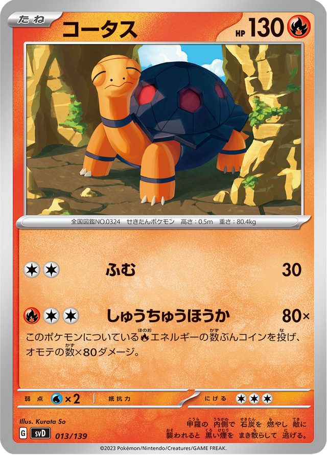 Torkoal 013/139