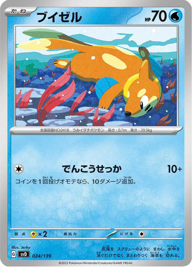 Buizel 024/139