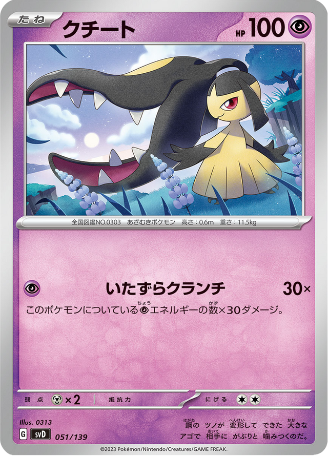 Mawile 051/139