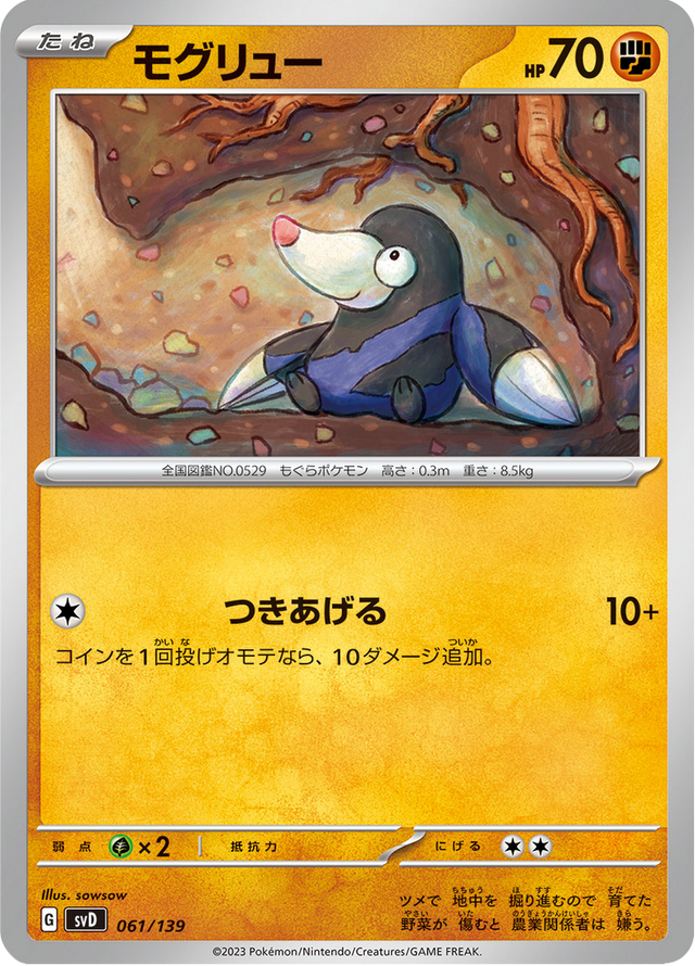 Drilbur 061/139