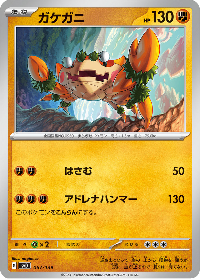 Klawf 067/139