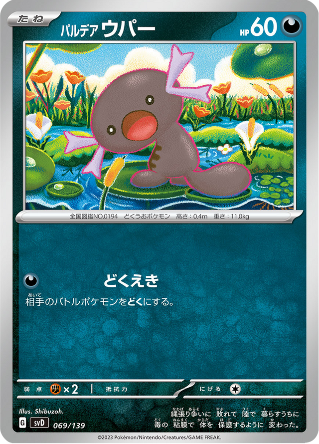 Paldean Wooper 069/139
