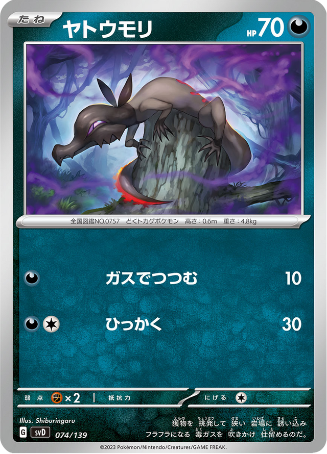 Salandit 074/139