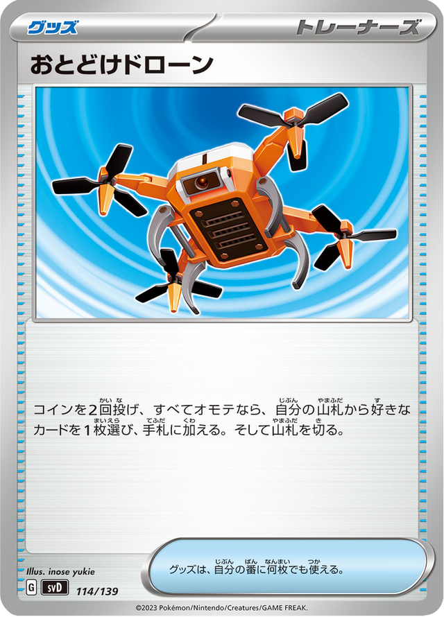 Delivery Drone 114/139