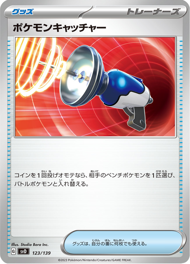 Pokémon Catcher 123/139
