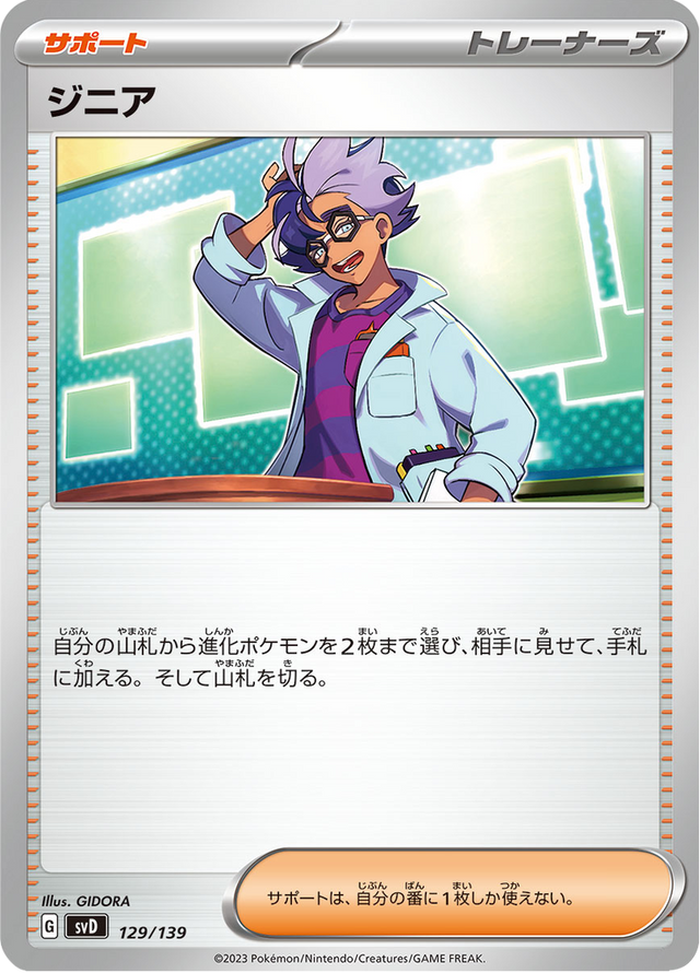Jacq 129/139