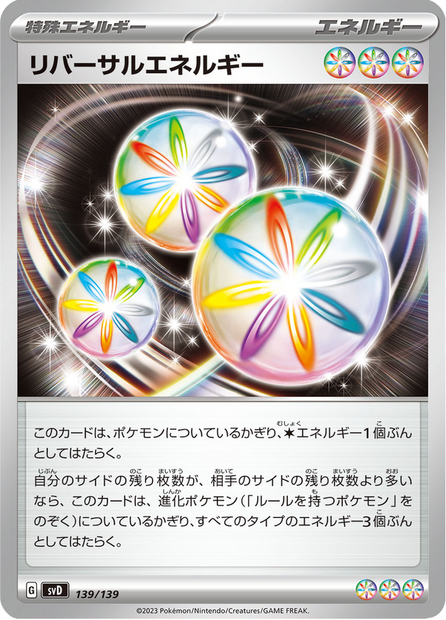 Reversal Energy 139/139