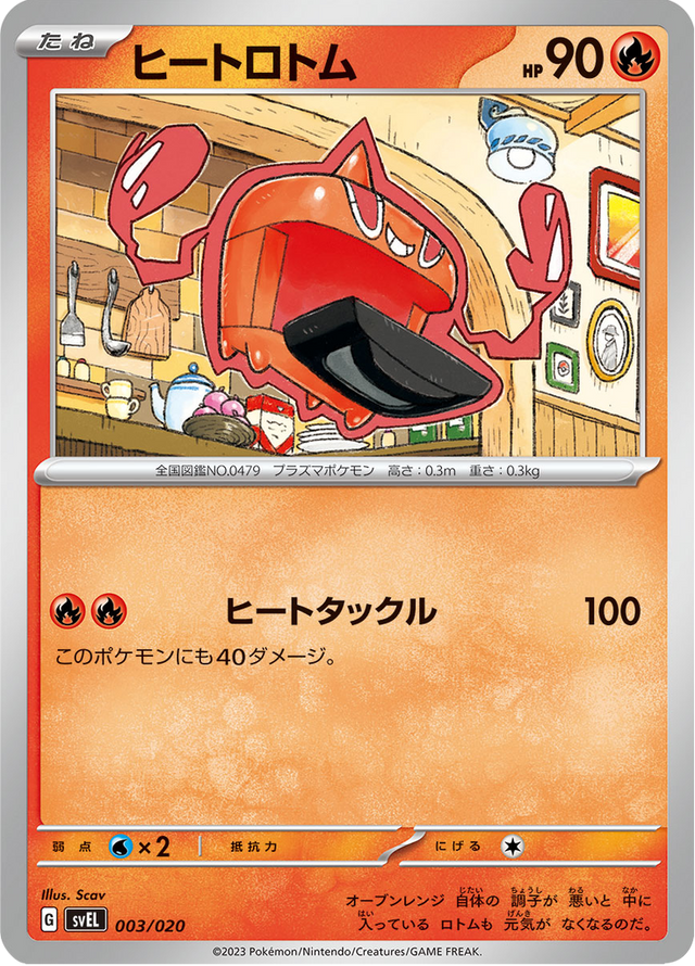 Heat Rotom 003/20