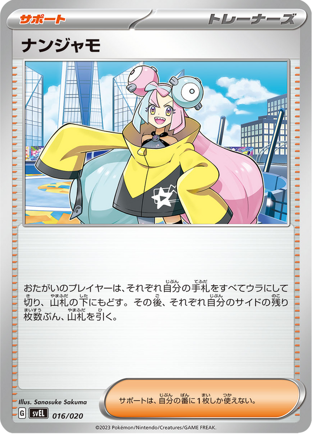 Iono 016/20